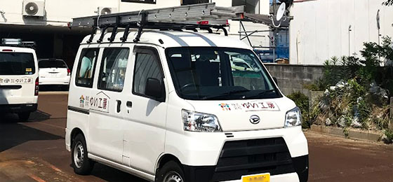 雨樋、網戸など家の修理